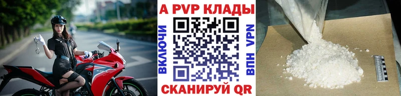 Наркотические вещества Стерлитамак APVP  МЕФ 