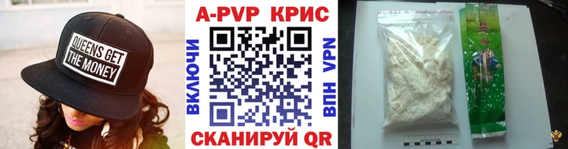 А ПВП кристаллы Стерлитамак