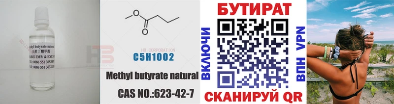 что такое   Стерлитамак  MEGA ССЫЛКА  БУТИРАТ бутик 