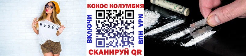Cocaine 99% даркнет сайт Стерлитамак