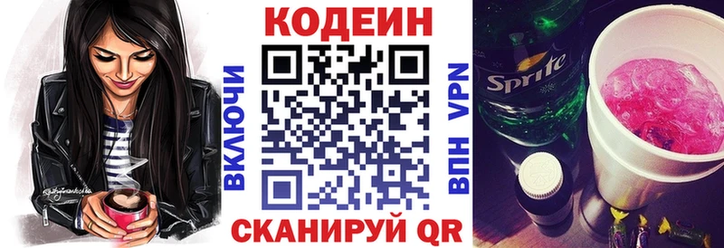 hydra ТОР  купить наркоту  Стерлитамак  Codein Purple Drank 