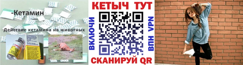 Кетамин ketamine  где продают   Стерлитамак 