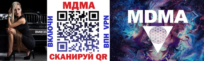 omg зеркало  где купить наркоту  Стерлитамак  МДМА VHQ 