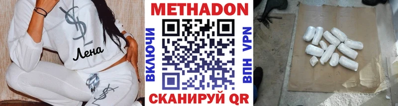 МЕТАДОН кристалл Стерлитамак