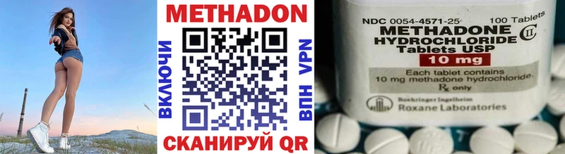 МЕТАДОН VHQ  купить наркоту  Стерлитамак 